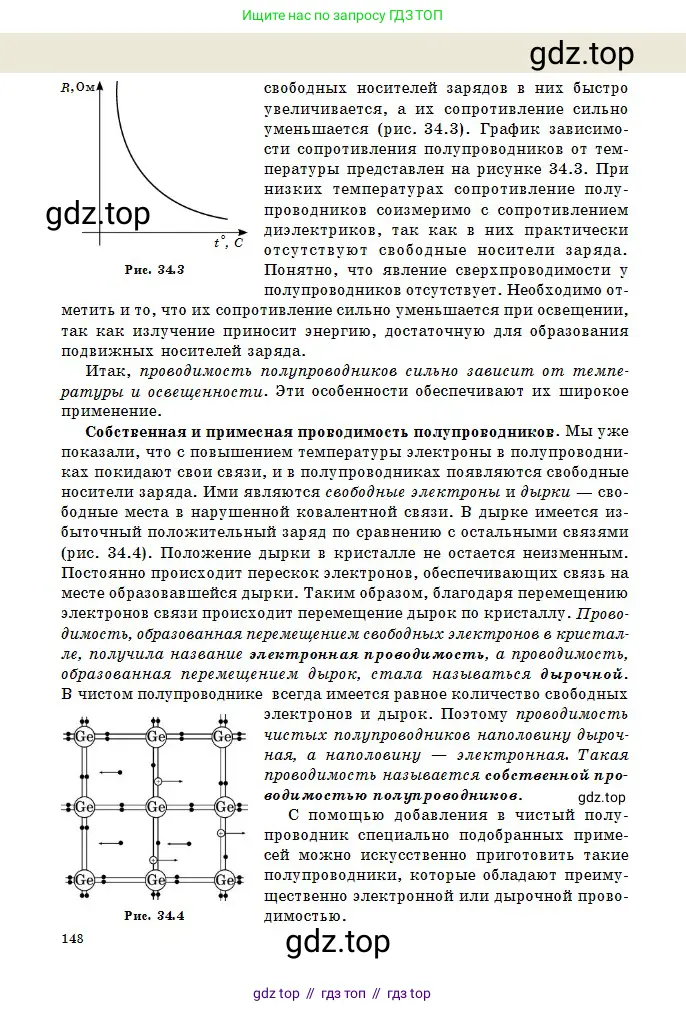 Физика, 10 класс Учебник, авторы: Казахбаева Данагуль Мукажановна, Кронгарт Борис Аркадьевич, Токбергенова Уазипа Конурбаевна, издательство Мектеп, Алматы, 2019, белого цвета, страница 148