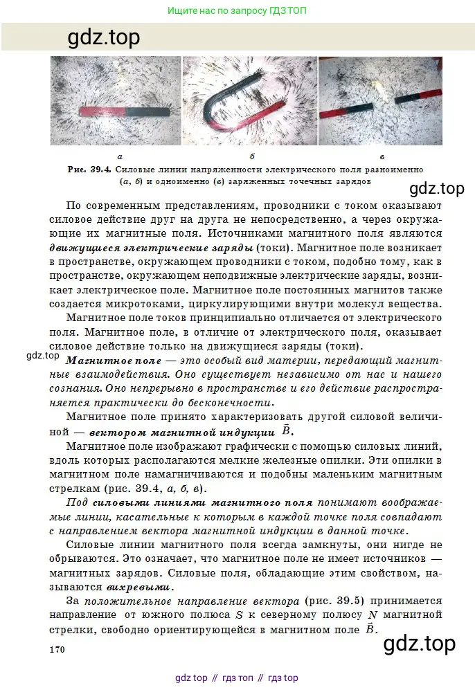 Физика, 10 класс Учебник, авторы: Казахбаева Данагуль Мукажановна, Кронгарт Борис Аркадьевич, Токбергенова Уазипа Конурбаевна, издательство Мектеп, Алматы, 2019, белого цвета, страница 170