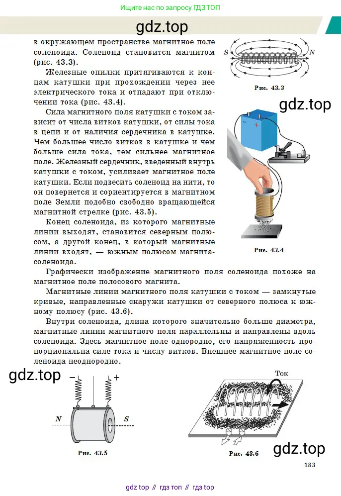 Физика, 10 класс Учебник, авторы: Казахбаева Данагуль Мукажановна, Кронгарт Борис Аркадьевич, Токбергенова Уазипа Конурбаевна, издательство Мектеп, Алматы, 2019, белого цвета, страница 183