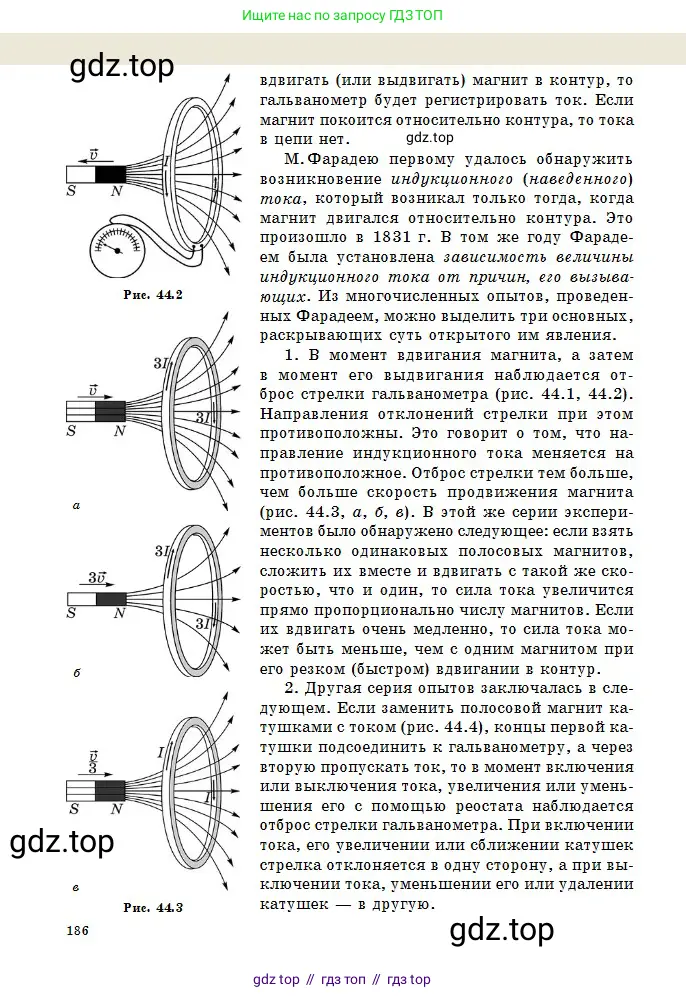 Физика, 10 класс Учебник, авторы: Казахбаева Данагуль Мукажановна, Кронгарт Борис Аркадьевич, Токбергенова Уазипа Конурбаевна, издательство Мектеп, Алматы, 2019, белого цвета, страница 186