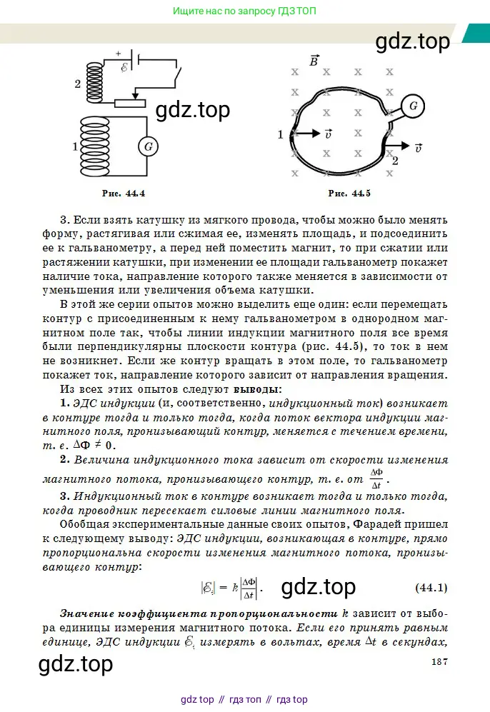 Физика, 10 класс Учебник, авторы: Казахбаева Данагуль Мукажановна, Кронгарт Борис Аркадьевич, Токбергенова Уазипа Конурбаевна, издательство Мектеп, Алматы, 2019, белого цвета, страница 187
