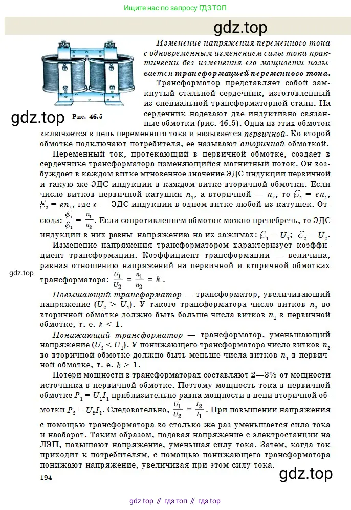 Физика, 10 класс Учебник, авторы: Казахбаева Данагуль Мукажановна, Кронгарт Борис Аркадьевич, Токбергенова Уазипа Конурбаевна, издательство Мектеп, Алматы, 2019, белого цвета, страница 194