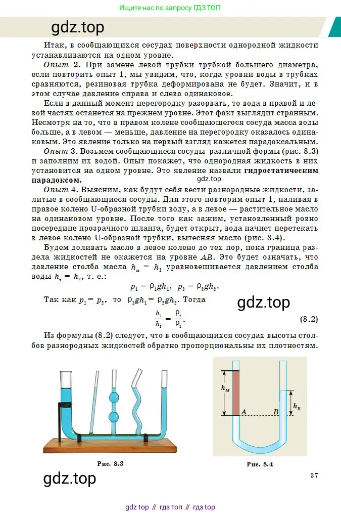 Физика, 10 класс Учебник, авторы: Казахбаева Данагуль Мукажановна, Кронгарт Борис Аркадьевич, Токбергенова Уазипа Конурбаевна, издательство Мектеп, Алматы, 2019, белого цвета, страница 37