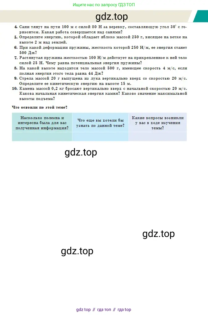 Физика, 10 класс Учебник, авторы: Казахбаева Данагуль Мукажановна, Кронгарт Борис Аркадьевич, Токбергенова Уазипа Конурбаевна, издательство Мектеп, Алматы, 2019, белого цвета, страница 49