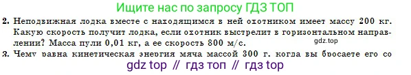 Физика, 10 класс Учебник, авторы: Казахбаева Данагуль Мукажановна, Кронгарт Борис Аркадьевич, Токбергенова Уазипа Конурбаевна, издательство Мектеп, Алматы, 2019, белого цвета, страница 48, номер 2, Условие