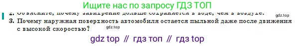 Физика, 10 класс Учебник, авторы: Казахбаева Данагуль Мукажановна, Кронгарт Борис Аркадьевич, Токбергенова Уазипа Конурбаевна, издательство Мектеп, Алматы, 2019, белого цвета, страница 56, номер 3, Условие