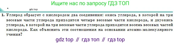 Физика, 10 класс Учебник, авторы: Казахбаева Данагуль Мукажановна, Кронгарт Борис Аркадьевич, Токбергенова Уазипа Конурбаевна, издательство Мектеп, Алматы, 2019, белого цвета, страница 65, номер 1, Условие