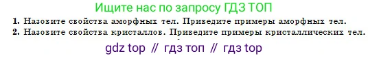 Физика, 10 класс Учебник, авторы: Казахбаева Данагуль Мукажановна, Кронгарт Борис Аркадьевич, Токбергенова Уазипа Конурбаевна, издательство Мектеп, Алматы, 2019, белого цвета, страница 72, номер 2, Условие