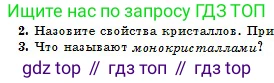 Физика, 10 класс Учебник, авторы: Казахбаева Данагуль Мукажановна, Кронгарт Борис Аркадьевич, Токбергенова Уазипа Конурбаевна, издательство Мектеп, Алматы, 2019, белого цвета, страница 72, номер 3, Условие
