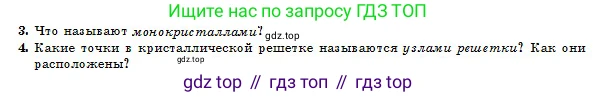 Физика, 10 класс Учебник, авторы: Казахбаева Данагуль Мукажановна, Кронгарт Борис Аркадьевич, Токбергенова Уазипа Конурбаевна, издательство Мектеп, Алматы, 2019, белого цвета, страница 72, номер 4, Условие