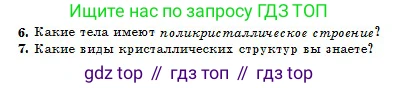 Физика, 10 класс Учебник, авторы: Казахбаева Данагуль Мукажановна, Кронгарт Борис Аркадьевич, Токбергенова Уазипа Конурбаевна, издательство Мектеп, Алматы, 2019, белого цвета, страница 72, номер 7, Условие