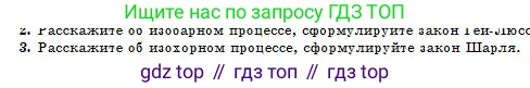 Физика, 10 класс Учебник, авторы: Казахбаева Данагуль Мукажановна, Кронгарт Борис Аркадьевич, Токбергенова Уазипа Конурбаевна, издательство Мектеп, Алматы, 2019, белого цвета, страница 83, номер 3, Условие