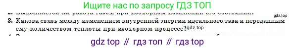 Физика, 10 класс Учебник, авторы: Казахбаева Данагуль Мукажановна, Кронгарт Борис Аркадьевич, Токбергенова Уазипа Конурбаевна, издательство Мектеп, Алматы, 2019, белого цвета, страница 91, номер 3, Условие