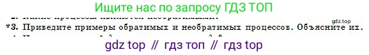 Физика, 10 класс Учебник, авторы: Казахбаева Данагуль Мукажановна, Кронгарт Борис Аркадьевич, Токбергенова Уазипа Конурбаевна, издательство Мектеп, Алматы, 2019, белого цвета, страница 93, номер 3, Условие