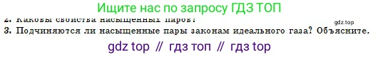 Физика, 10 класс Учебник, авторы: Казахбаева Данагуль Мукажановна, Кронгарт Борис Аркадьевич, Токбергенова Уазипа Конурбаевна, издательство Мектеп, Алматы, 2019, белого цвета, страница 104, номер 3, Условие