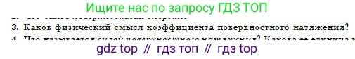 Физика, 10 класс Учебник, авторы: Казахбаева Данагуль Мукажановна, Кронгарт Борис Аркадьевич, Токбергенова Уазипа Конурбаевна, издательство Мектеп, Алматы, 2019, белого цвета, страница 108, номер 3, Условие
