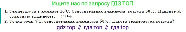 Физика, 10 класс Учебник, авторы: Казахбаева Данагуль Мукажановна, Кронгарт Борис Аркадьевич, Токбергенова Уазипа Конурбаевна, издательство Мектеп, Алматы, 2019, белого цвета, страница 112, номер 1, Условие