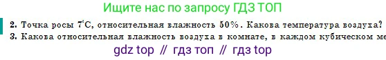 Физика, 10 класс Учебник, авторы: Казахбаева Данагуль Мукажановна, Кронгарт Борис Аркадьевич, Токбергенова Уазипа Конурбаевна, издательство Мектеп, Алматы, 2019, белого цвета, страница 112, номер 2, Условие