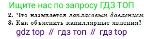 Физика, 10 класс Учебник, авторы: Казахбаева Данагуль Мукажановна, Кронгарт Борис Аркадьевич, Токбергенова Уазипа Конурбаевна, издательство Мектеп, Алматы, 2019, белого цвета, страница 111, номер 3, Условие