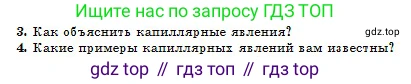 Физика, 10 класс Учебник, авторы: Казахбаева Данагуль Мукажановна, Кронгарт Борис Аркадьевич, Токбергенова Уазипа Конурбаевна, издательство Мектеп, Алматы, 2019, белого цвета, страница 111, номер 4, Условие
