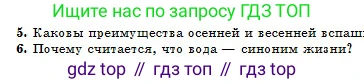 Физика, 10 класс Учебник, авторы: Казахбаева Данагуль Мукажановна, Кронгарт Борис Аркадьевич, Токбергенова Уазипа Конурбаевна, издательство Мектеп, Алматы, 2019, белого цвета, страница 111, номер 6, Условие