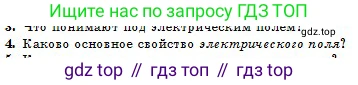 Физика, 10 класс Учебник, авторы: Казахбаева Данагуль Мукажановна, Кронгарт Борис Аркадьевич, Токбергенова Уазипа Конурбаевна, издательство Мектеп, Алматы, 2019, белого цвета, страница 122, номер 4, Условие