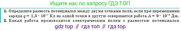 Физика, 10 класс Учебник, авторы: Казахбаева Данагуль Мукажановна, Кронгарт Борис Аркадьевич, Токбергенова Уазипа Конурбаевна, издательство Мектеп, Алматы, 2019, белого цвета, страница 126, номер 1, Условие