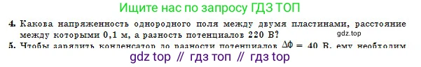 Физика, 10 класс Учебник, авторы: Казахбаева Данагуль Мукажановна, Кронгарт Борис Аркадьевич, Токбергенова Уазипа Конурбаевна, издательство Мектеп, Алматы, 2019, белого цвета, страница 126, номер 4, Условие