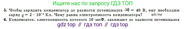 Физика, 10 класс Учебник, авторы: Казахбаева Данагуль Мукажановна, Кронгарт Борис Аркадьевич, Токбергенова Уазипа Конурбаевна, издательство Мектеп, Алматы, 2019, белого цвета, страница 126, номер 5, Условие