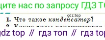 Физика, 10 класс Учебник, авторы: Казахбаева Данагуль Мукажановна, Кронгарт Борис Аркадьевич, Токбергенова Уазипа Конурбаевна, издательство Мектеп, Алматы, 2019, белого цвета, страница 126, номер 1, Условие