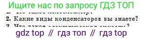 Физика, 10 класс Учебник, авторы: Казахбаева Данагуль Мукажановна, Кронгарт Борис Аркадьевич, Токбергенова Уазипа Конурбаевна, издательство Мектеп, Алматы, 2019, белого цвета, страница 126, номер 2, Условие