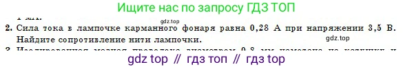 Физика, 10 класс Учебник, авторы: Казахбаева Данагуль Мукажановна, Кронгарт Борис Аркадьевич, Токбергенова Уазипа Конурбаевна, издательство Мектеп, Алматы, 2019, белого цвета, страница 135, номер 2, Условие