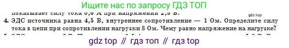 Физика, 10 класс Учебник, авторы: Казахбаева Данагуль Мукажановна, Кронгарт Борис Аркадьевич, Токбергенова Уазипа Конурбаевна, издательство Мектеп, Алматы, 2019, белого цвета, страница 135, номер 4, Условие