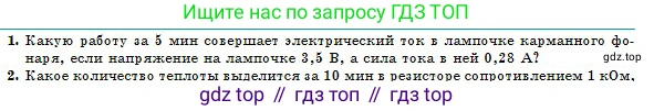 Физика, 10 класс Учебник, авторы: Казахбаева Данагуль Мукажановна, Кронгарт Борис Аркадьевич, Токбергенова Уазипа Конурбаевна, издательство Мектеп, Алматы, 2019, белого цвета, страница 139, номер 1, Условие