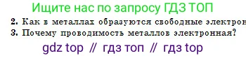Физика, 10 класс Учебник, авторы: Казахбаева Данагуль Мукажановна, Кронгарт Борис Аркадьевич, Токбергенова Уазипа Конурбаевна, издательство Мектеп, Алматы, 2019, белого цвета, страница 144, номер 3, Условие