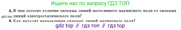Физика, 10 класс Учебник, авторы: Казахбаева Данагуль Мукажановна, Кронгарт Борис Аркадьевич, Токбергенова Уазипа Конурбаевна, издательство Мектеп, Алматы, 2019, белого цвета, страница 172, номер 8, Условие