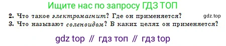 Физика, 10 класс Учебник, авторы: Казахбаева Данагуль Мукажановна, Кронгарт Борис Аркадьевич, Токбергенова Уазипа Конурбаевна, издательство Мектеп, Алматы, 2019, белого цвета, страница 184, номер 3, Условие