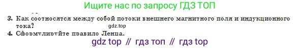 Физика, 10 класс Учебник, авторы: Казахбаева Данагуль Мукажановна, Кронгарт Борис Аркадьевич, Токбергенова Уазипа Конурбаевна, издательство Мектеп, Алматы, 2019, белого цвета, страница 190, номер 3, Условие
