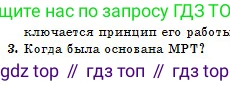 Физика, 10 класс Учебник, авторы: Казахбаева Данагуль Мукажановна, Кронгарт Борис Аркадьевич, Токбергенова Уазипа Конурбаевна, издательство Мектеп, Алматы, 2019, белого цвета, страница 197, номер 3, Условие