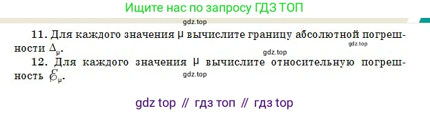Физика, 10 класс Учебник, авторы: Казахбаева Данагуль Мукажановна, Кронгарт Борис Аркадьевич, Токбергенова Уазипа Конурбаевна, издательство Мектеп, Алматы, 2019, белого цвета, страница 208, номер 1, Условие (продолжение 2)