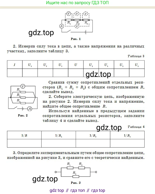 Физика, 10 класс Учебник, авторы: Казахбаева Данагуль Мукажановна, Кронгарт Борис Аркадьевич, Токбергенова Уазипа Конурбаевна, издательство Мектеп, Алматы, 2019, белого цвета, страница 209, номер 3, Условие (продолжение 2)