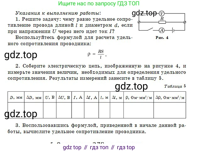 Физика, 10 класс Учебник, авторы: Казахбаева Данагуль Мукажановна, Кронгарт Борис Аркадьевич, Токбергенова Уазипа Конурбаевна, издательство Мектеп, Алматы, 2019, белого цвета, страница 210, номер 4, Условие (продолжение 2)