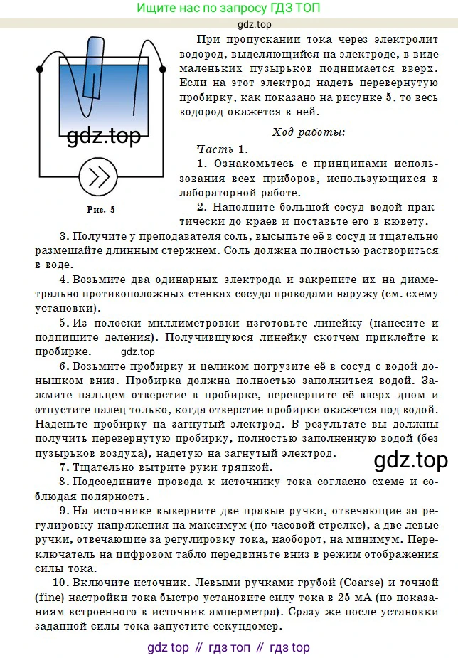 Физика, 10 класс Учебник, авторы: Казахбаева Данагуль Мукажановна, Кронгарт Борис Аркадьевич, Токбергенова Уазипа Конурбаевна, издательство Мектеп, Алматы, 2019, белого цвета, страница 204, Условие (продолжение 3)