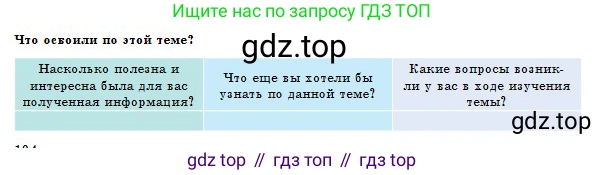 Физика, 10 класс Учебник, авторы: Казахбаева Данагуль Мукажановна, Кронгарт Борис Аркадьевич, Токбергенова Уазипа Конурбаевна, издательство Мектеп, Алматы, 2019, белого цвета, страница 104, Условие