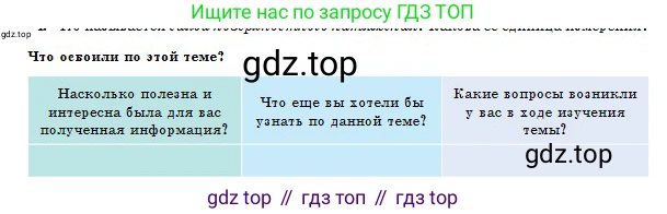 Физика, 10 класс Учебник, авторы: Казахбаева Данагуль Мукажановна, Кронгарт Борис Аркадьевич, Токбергенова Уазипа Конурбаевна, издательство Мектеп, Алматы, 2019, белого цвета, страница 108, Условие