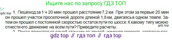 Физика, 10 класс Учебник, авторы: Кронгарт Борис Аркадьевич, Казахбаева Данагуль Мукажановна, Имамбеков Онласын, Кыстаубаев Талгат Зайнулланович, издательство Мектеп, Алматы, 2019, белого цвета, Часть 1, страница 16, номер 1, Условие