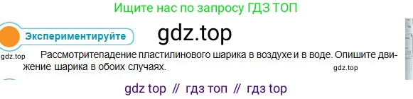Физика, 10 класс Учебник, авторы: Кронгарт Борис Аркадьевич, Казахбаева Данагуль Мукажановна, Имамбеков Онласын, Кыстаубаев Талгат Зайнулланович, издательство Мектеп, Алматы, 2019, белого цвета, Часть 1, страница 16, номер 1, Условие