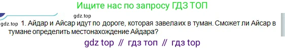 Физика, 10 класс Учебник, авторы: Кронгарт Борис Аркадьевич, Казахбаева Данагуль Мукажановна, Имамбеков Онласын, Кыстаубаев Талгат Зайнулланович, издательство Мектеп, Алматы, 2019, белого цвета, Часть 1, страница 16, номер 1, Условие