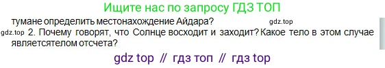 Физика, 10 класс Учебник, авторы: Кронгарт Борис Аркадьевич, Казахбаева Данагуль Мукажановна, Имамбеков Онласын, Кыстаубаев Талгат Зайнулланович, издательство Мектеп, Алматы, 2019, белого цвета, Часть 1, страница 16, номер 2, Условие