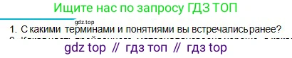 Физика, 10 класс Учебник, авторы: Кронгарт Борис Аркадьевич, Казахбаева Данагуль Мукажановна, Имамбеков Онласын, Кыстаубаев Талгат Зайнулланович, издательство Мектеп, Алматы, 2019, белого цвета, Часть 1, страница 17, номер 1, Условие